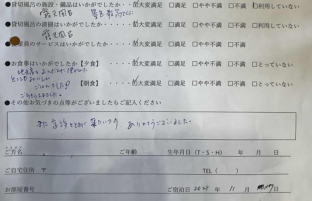 2025年11月　また家族とともに来たいです