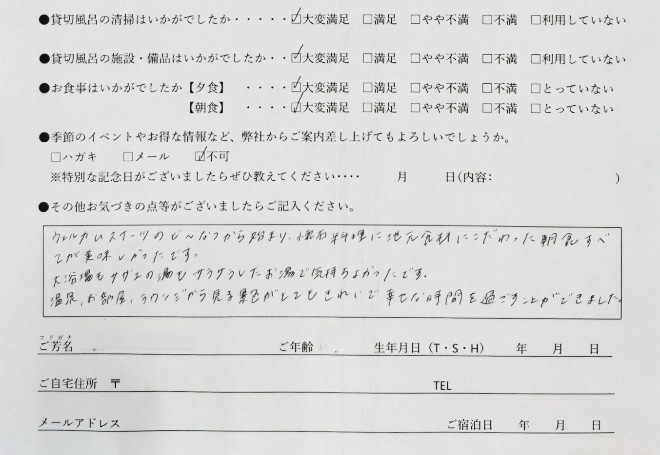 2025年12月　幸せな時間を過ごすことができました