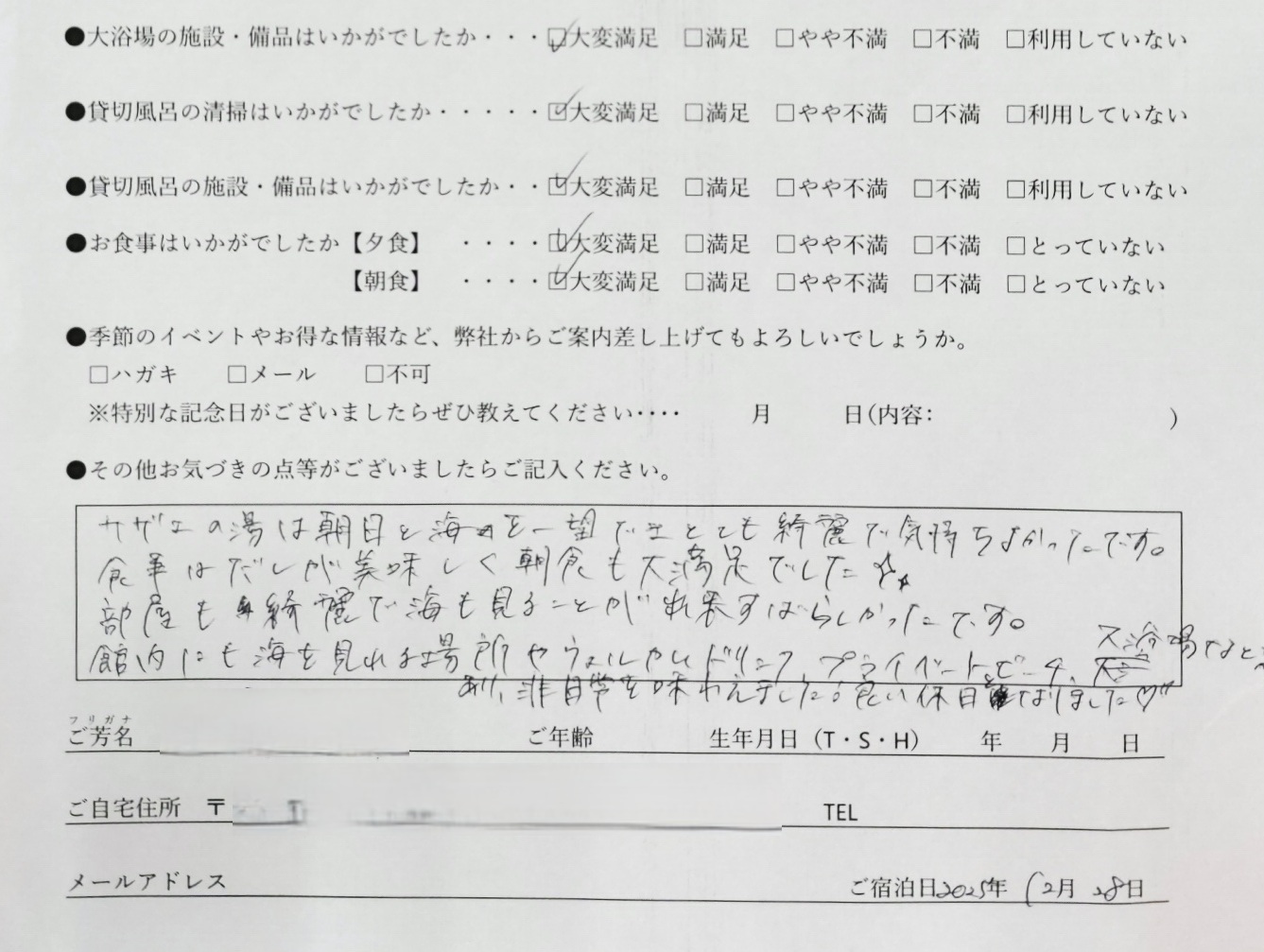2025年12月　非日常を味わえました