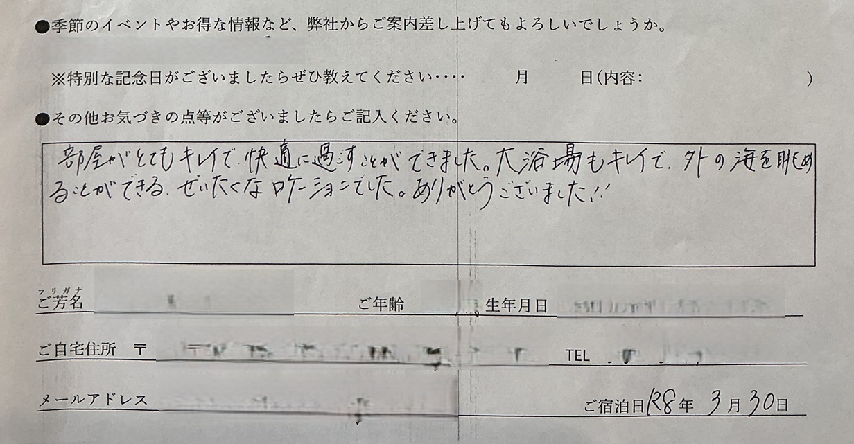 2026年4月　海を眺める贅沢な時間