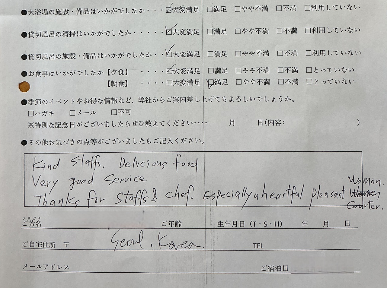 2026年3月　海外からのお客様より寄せられた温かなメッセージ