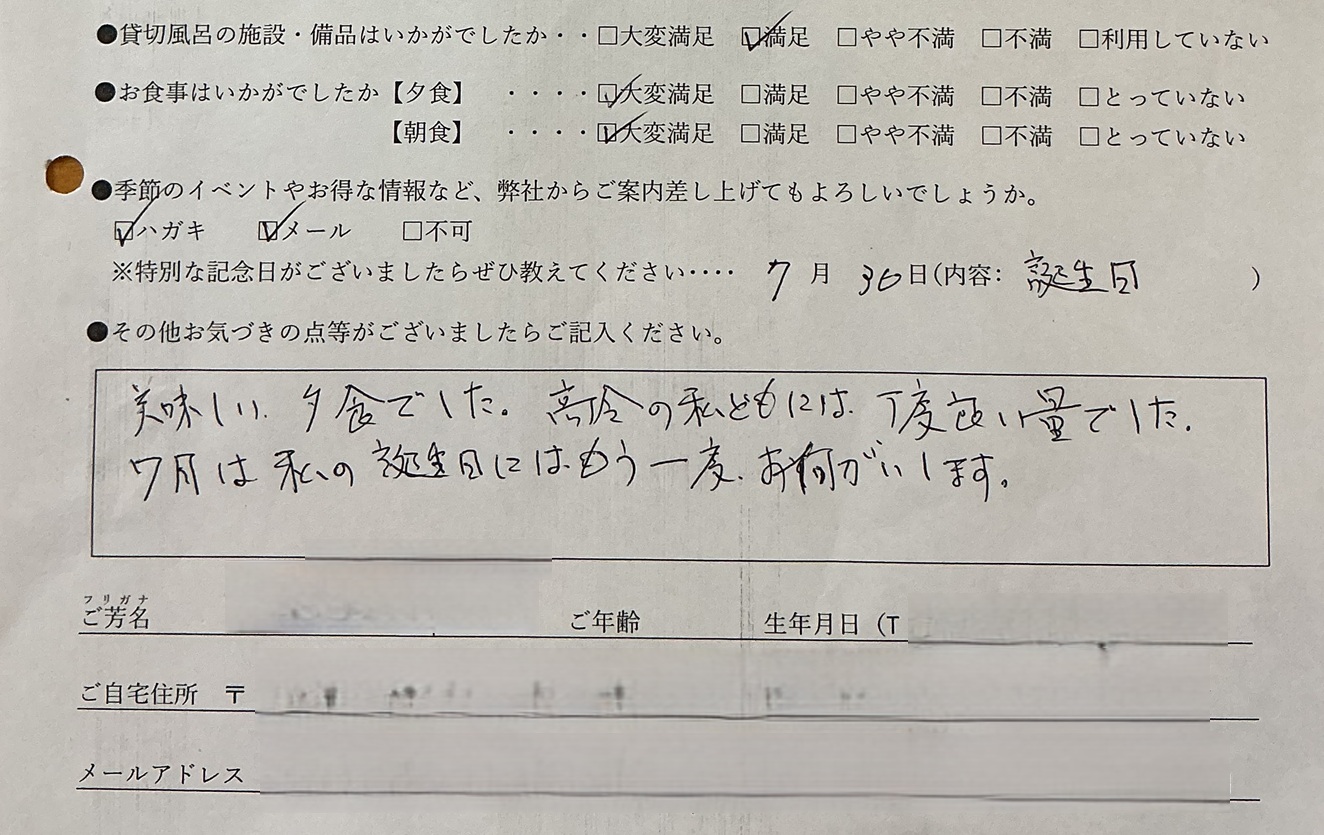 2026年4月　美味しい夕食でした