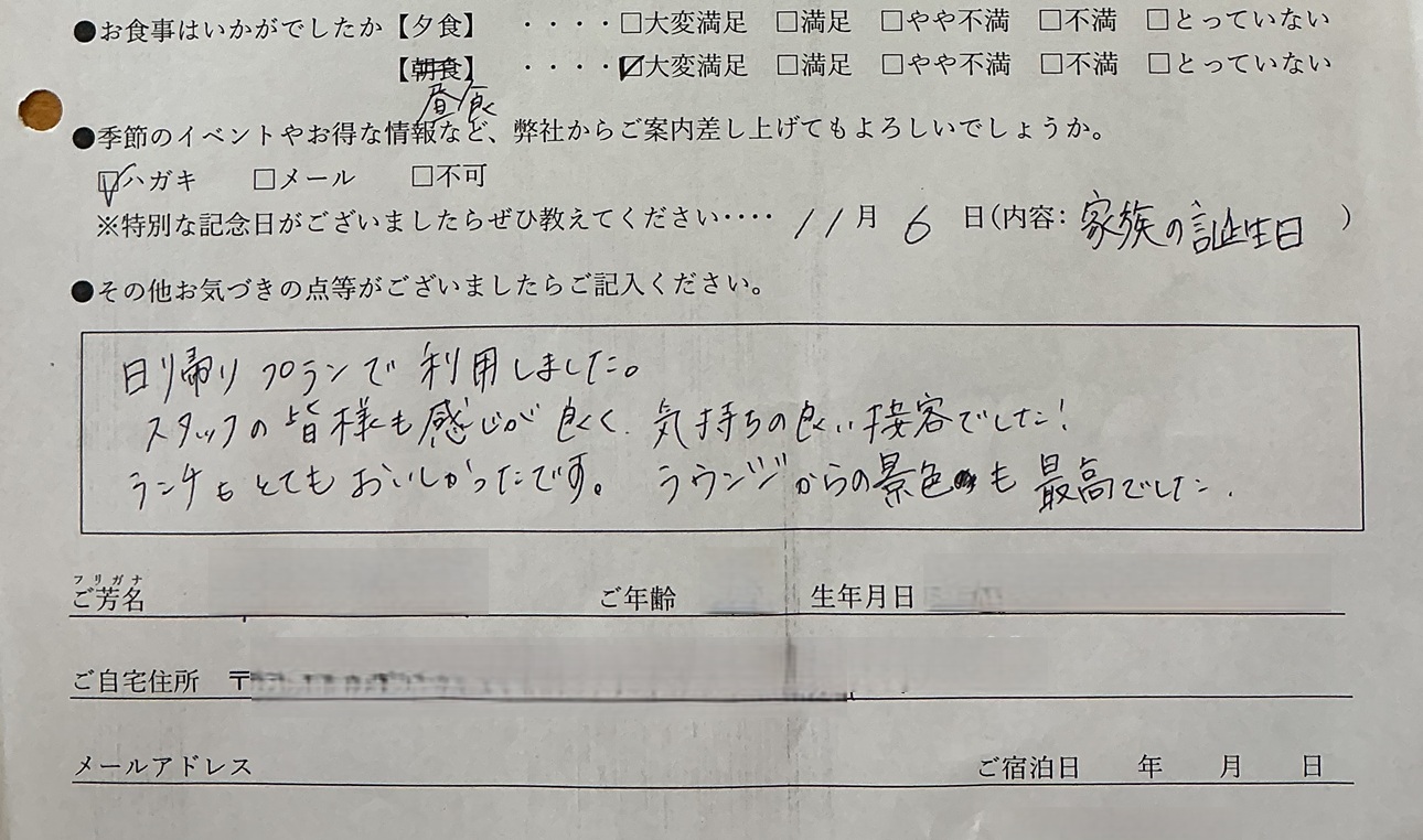2026年5月　日帰りカラオケプランご利用のお客様より