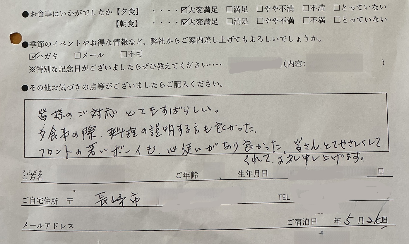 2026年5月　ペットフレンドリーにご宿泊のお客様より