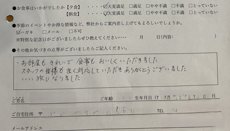 2026年6月　息子様からの素敵なプレゼントとしてのご宿泊