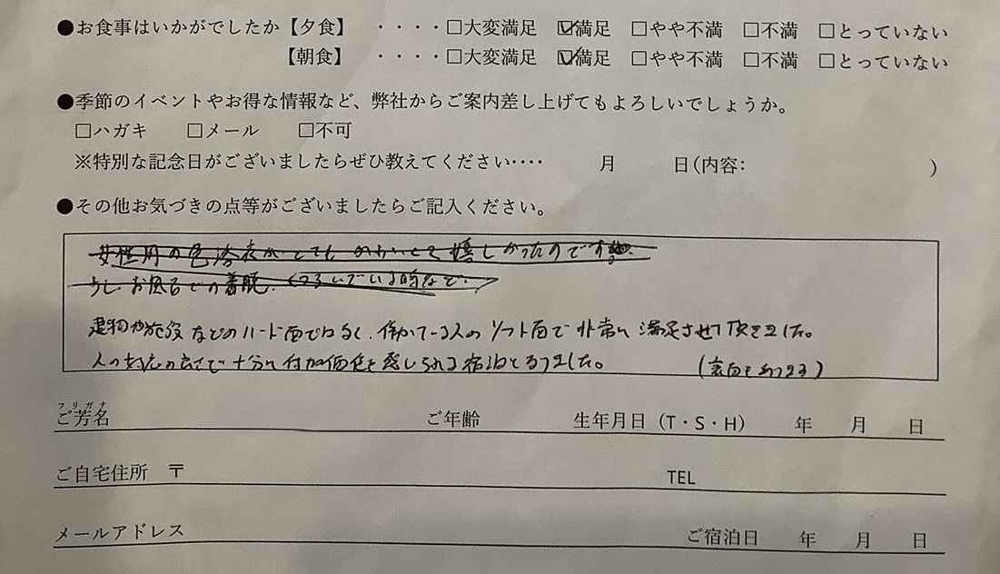 2026年7月　充分付加価値を感じられる宿泊となりました