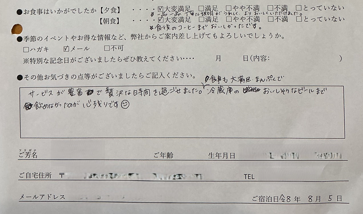 2026年8月　贅沢な時間を過ごせました