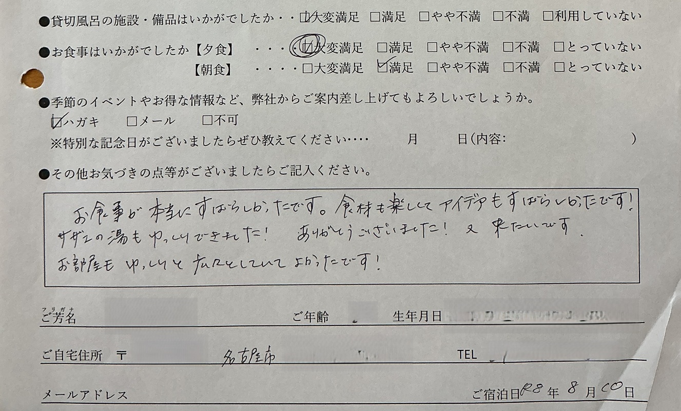 2026年8月　お食事が本当にすばらしかったです