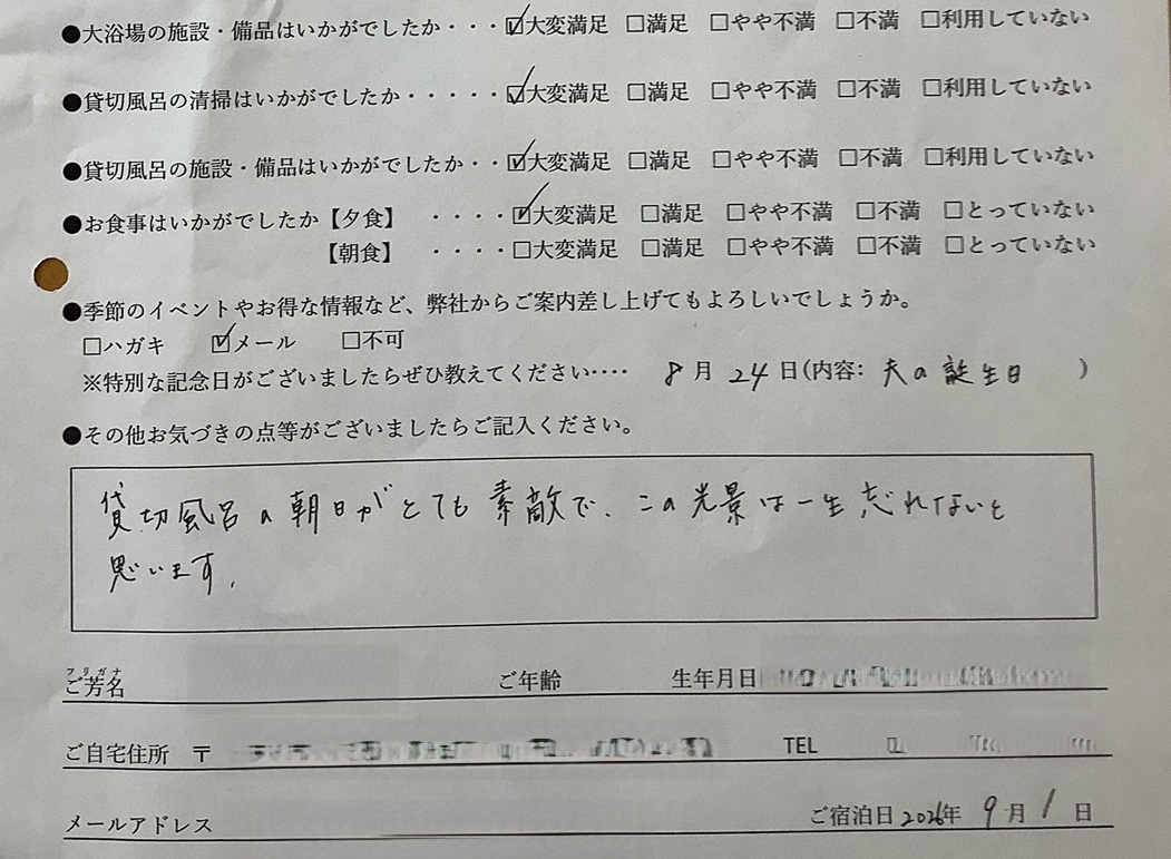 2026年9月　愛犬のお誕生日祝いでのご宿泊