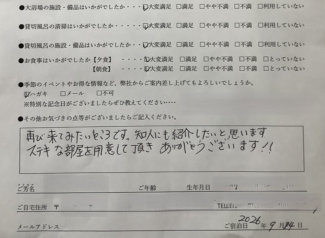 2026年9月　再び来てみたいところです