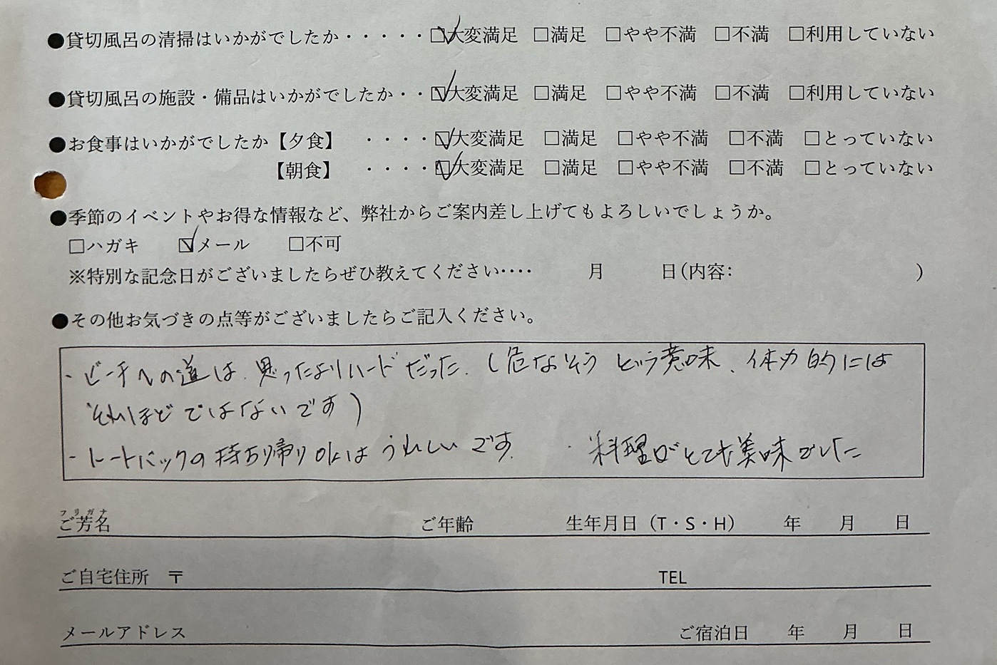 2026年9月　トートバックのお持ち帰りOKがうれしかった