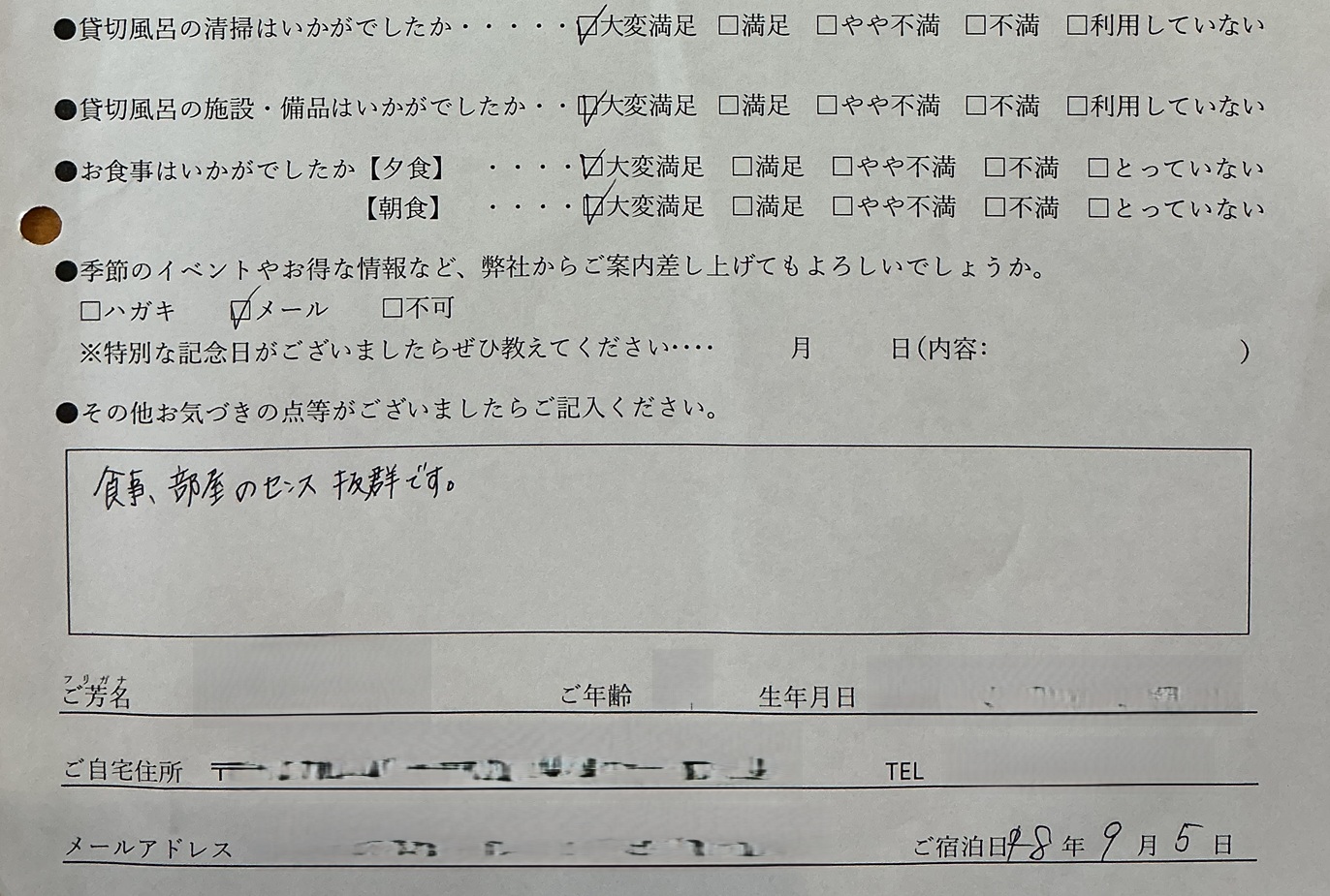 2026年9月　食事、部屋のセンス抜群です
