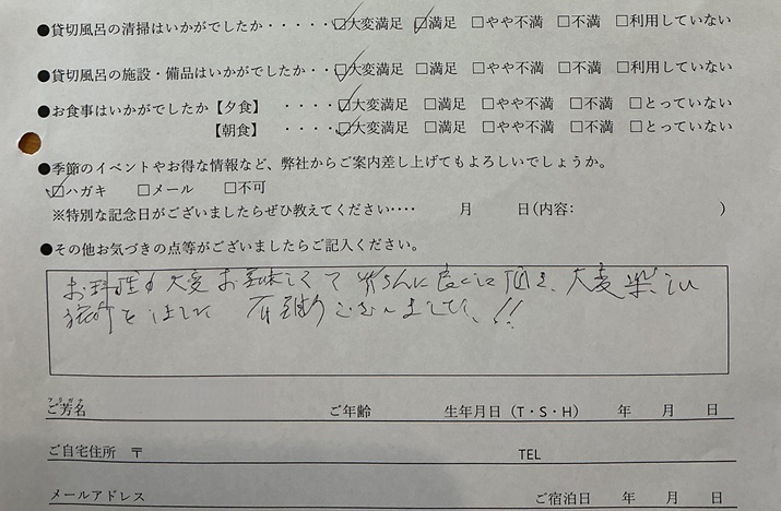 2026年9月　大変楽しい旅行をしました