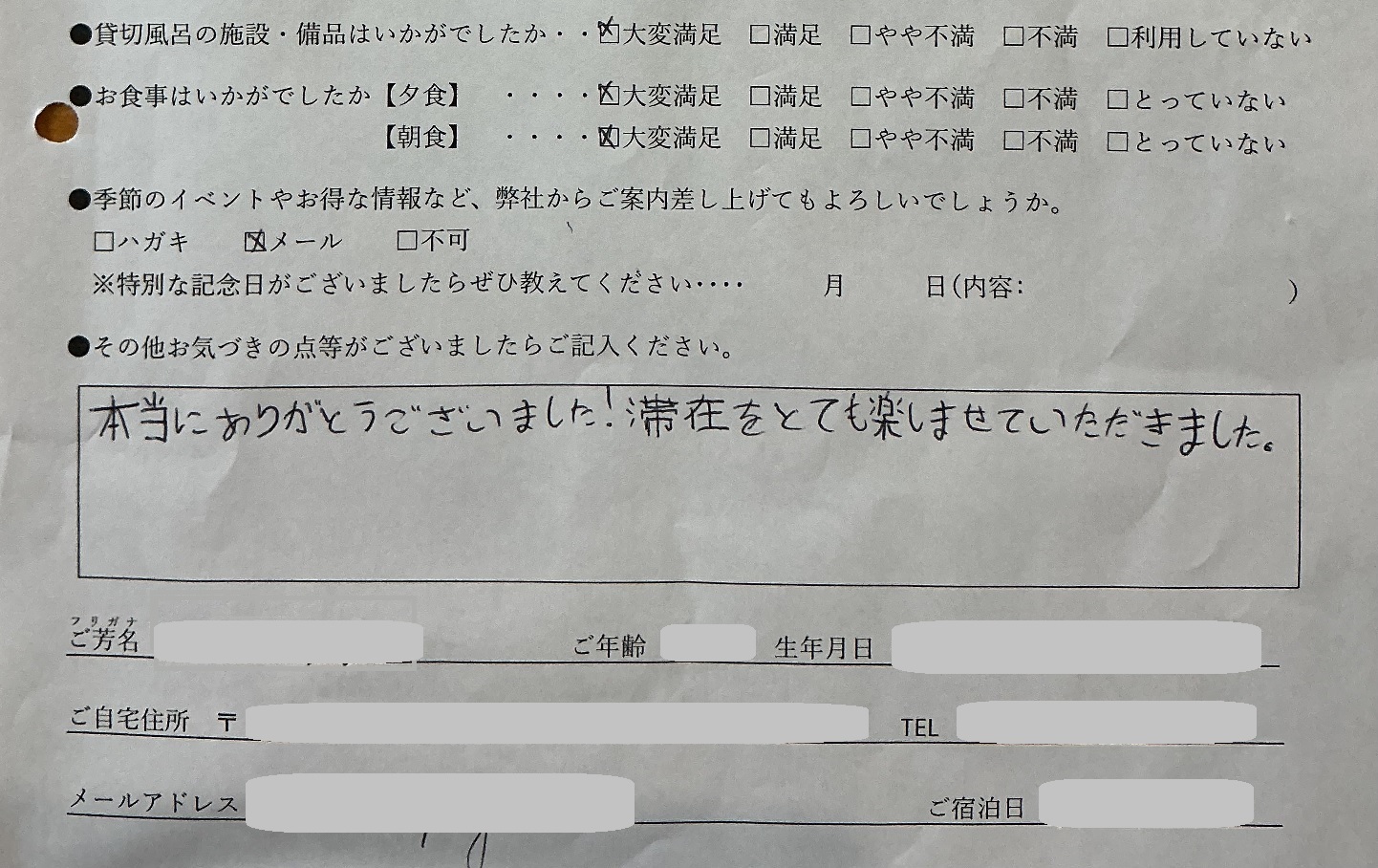 2026年9月　海外からのお客様より